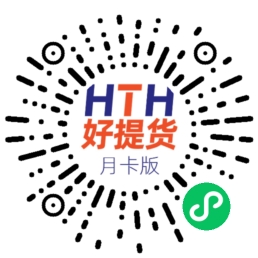 提货系统小程序