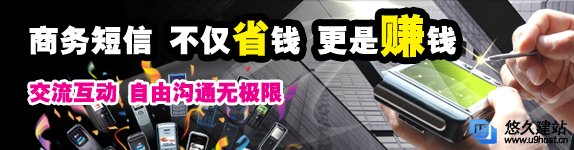 隆重推出在线企业短信发送平台！方便快捷，在线短信群发无忧！_,