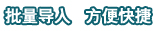 隆重推出在线企业短信发送平台！方便快捷，在线短信群发无忧！_,