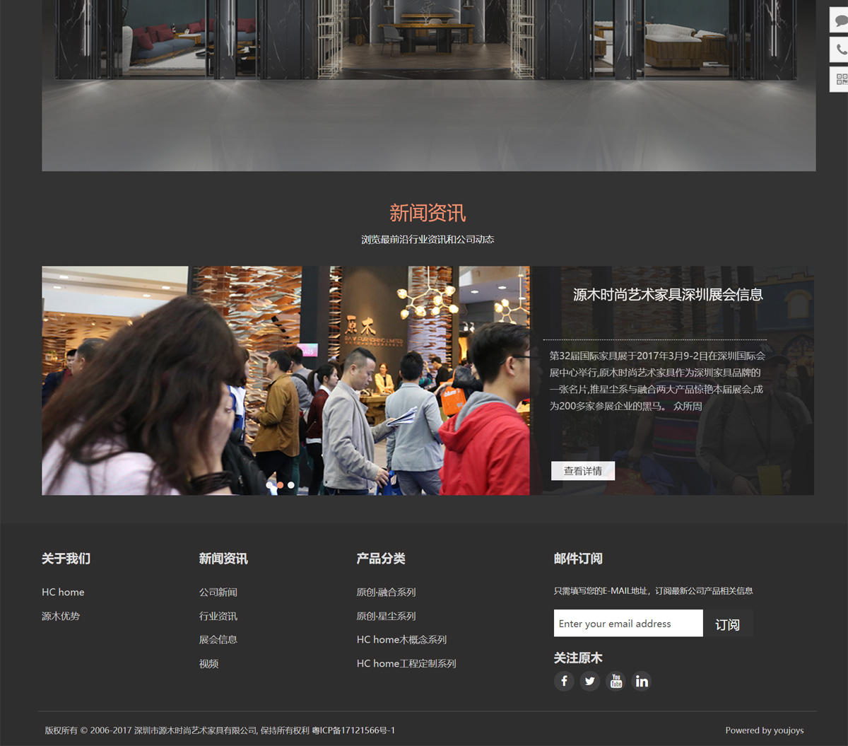 深圳市源木时尚艺术家具有限公司