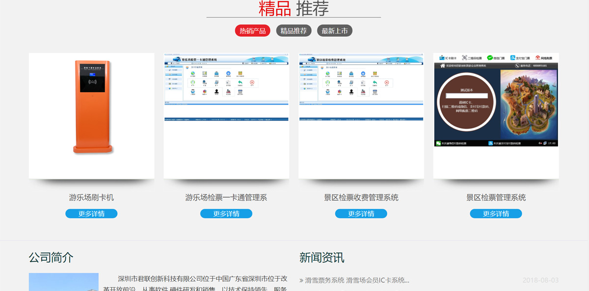 深圳市联睿信息技术有限公司官网