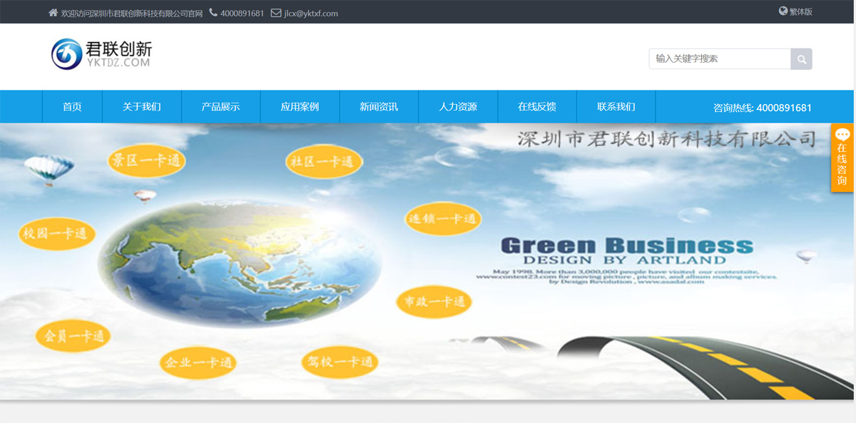 深圳市联睿信息技术有限公司官网