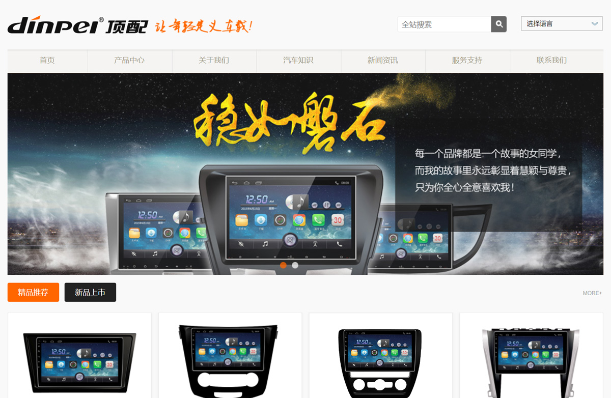 深圳市顶配电子有限公司官网