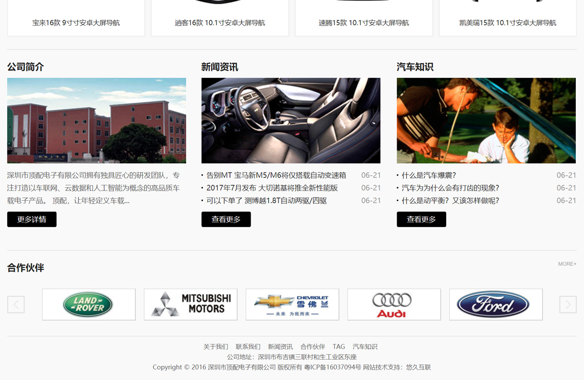 深圳市顶配电子有限公司官网