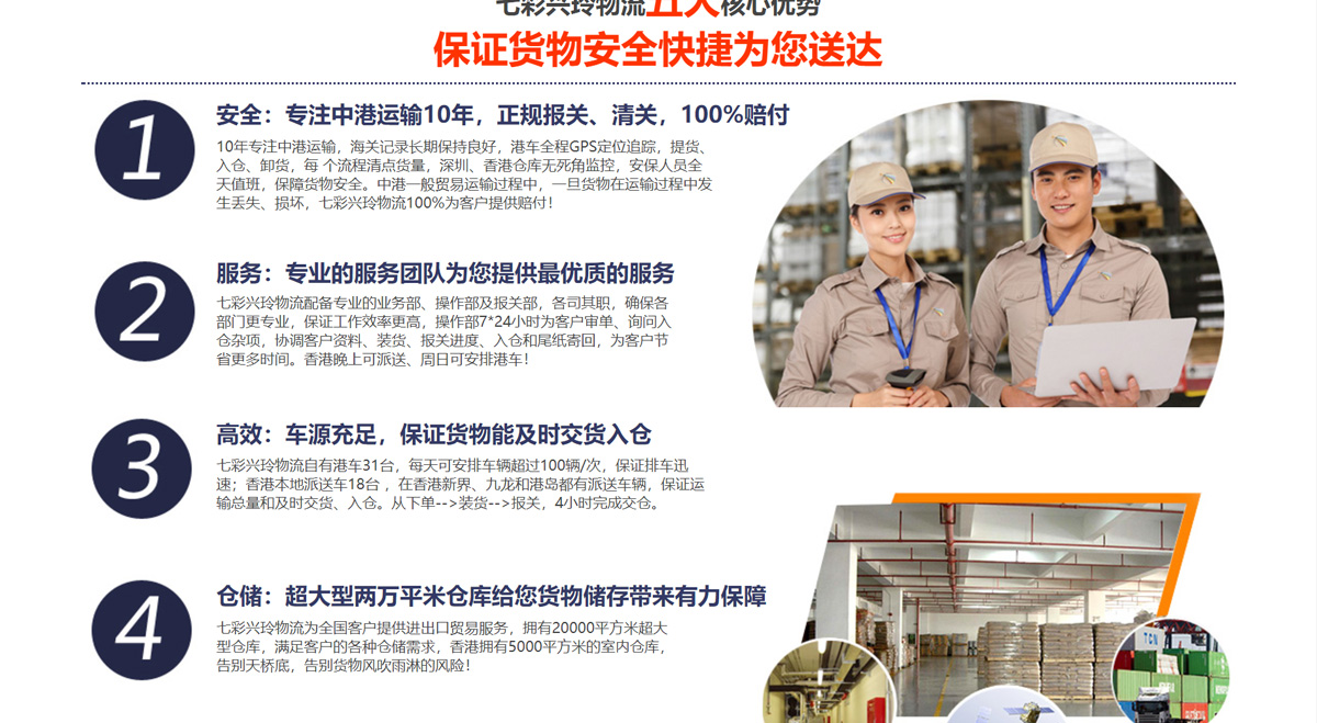 深圳市七彩兴玲物流有限公司官网