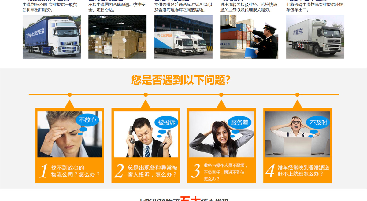 深圳市七彩兴玲物流有限公司官网