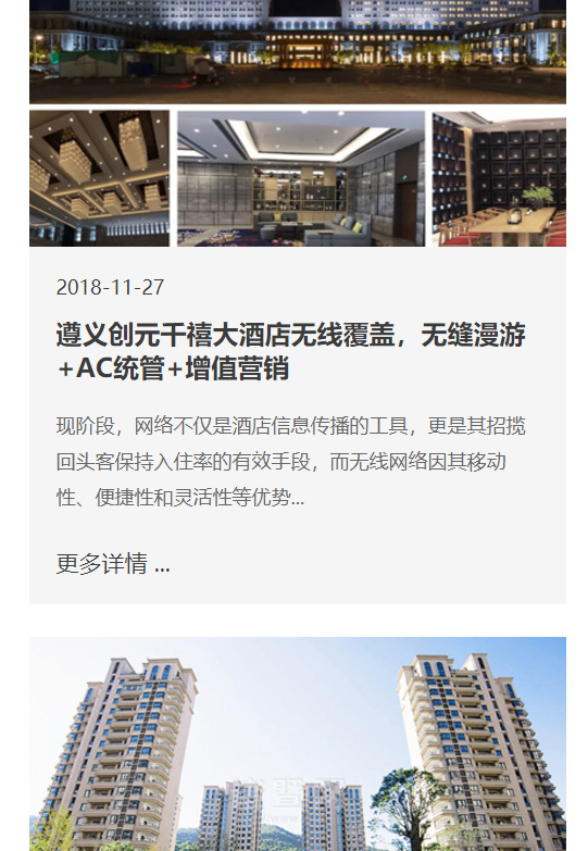 维盟科技手机官网