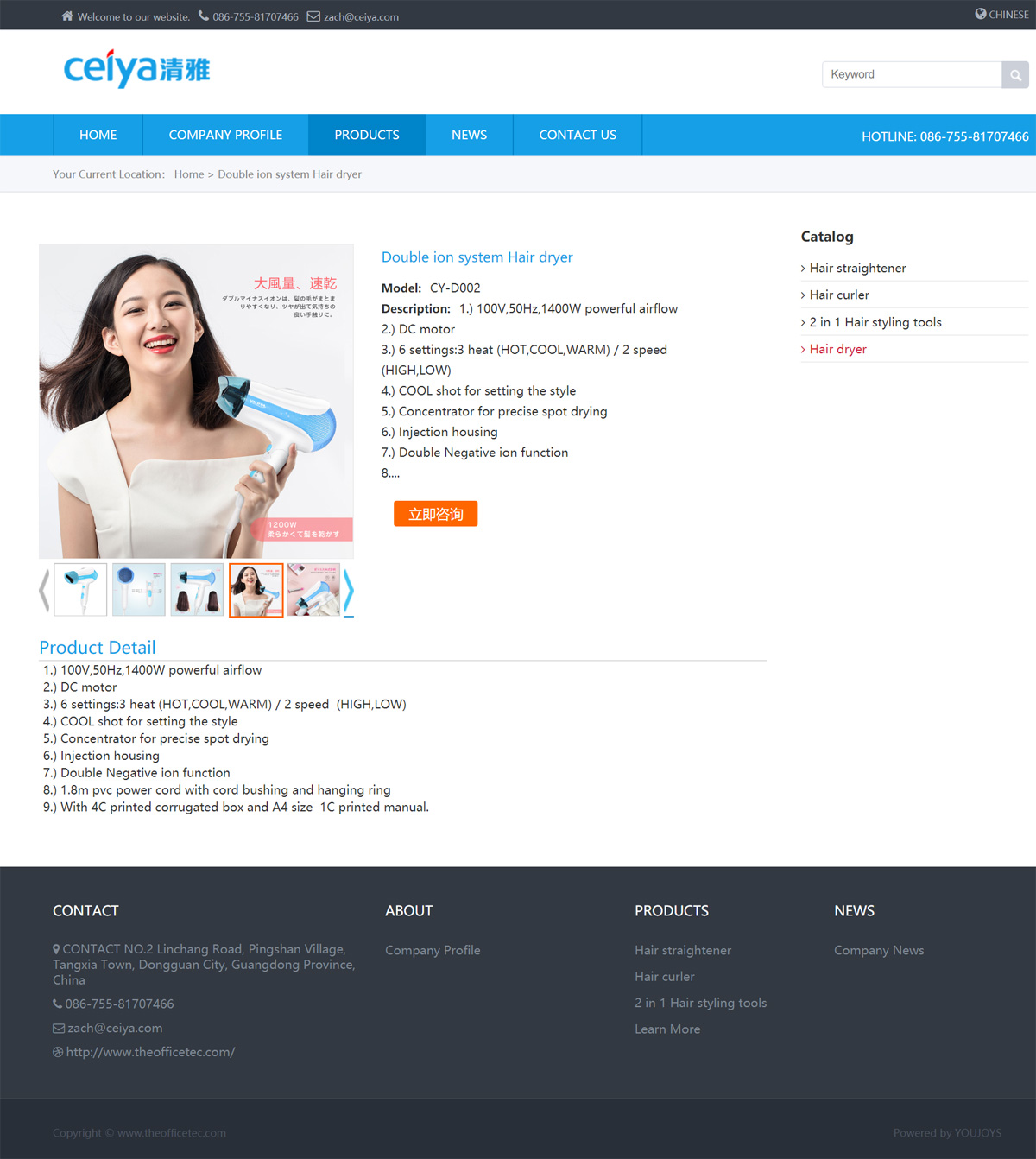 清雅技研(香港)制品有限公司官网