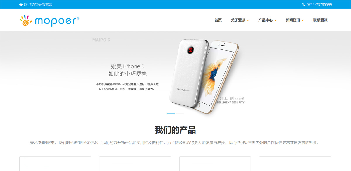 深圳市爱派数码有限公司官网