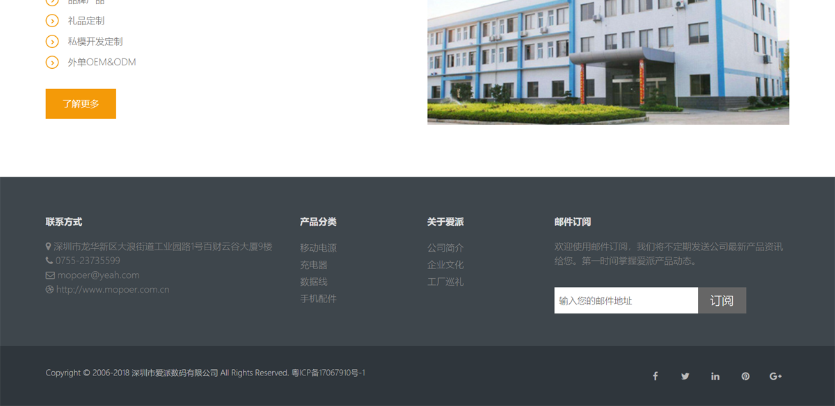 深圳市爱派数码有限公司官网