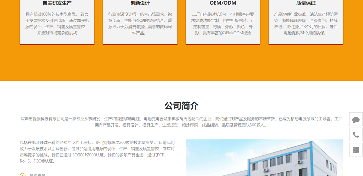 深圳市爱派数码有限公司官网