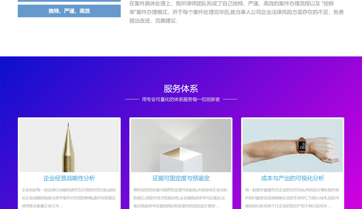 广东长昊律师事务所软件保护中心