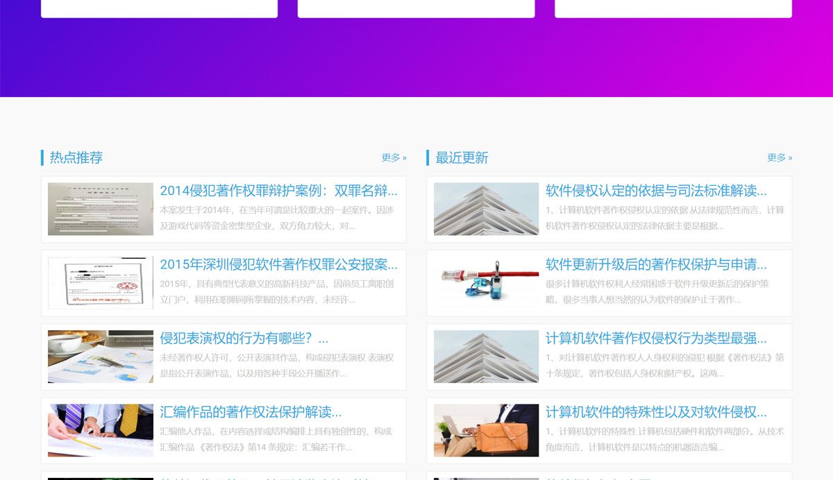 广东长昊律师事务所软件保护中心