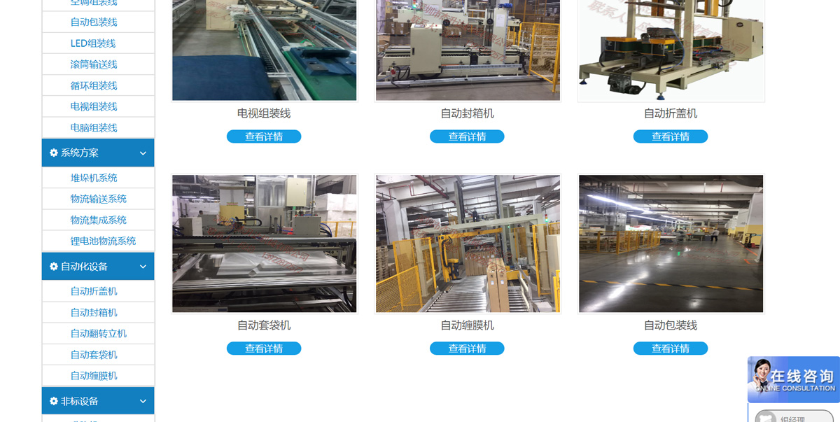 深圳市杰升达机械有限公司官网