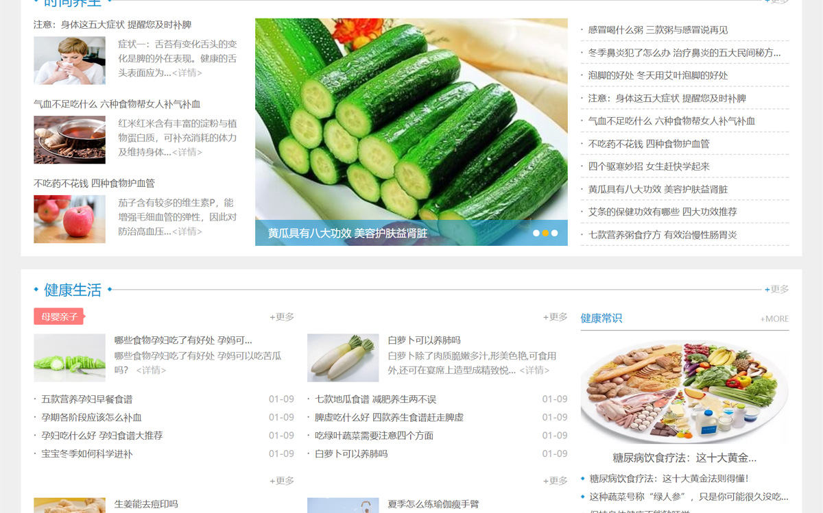 福建贝斯卫特健康网