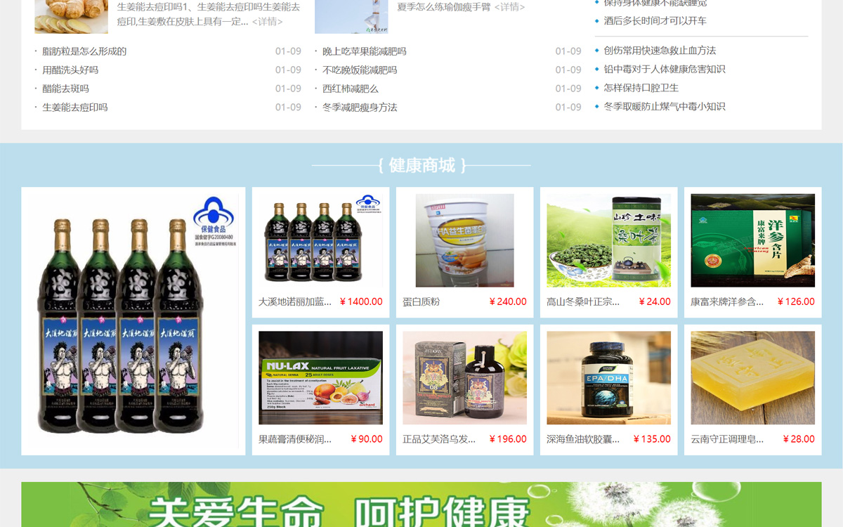 福建贝斯卫特健康网