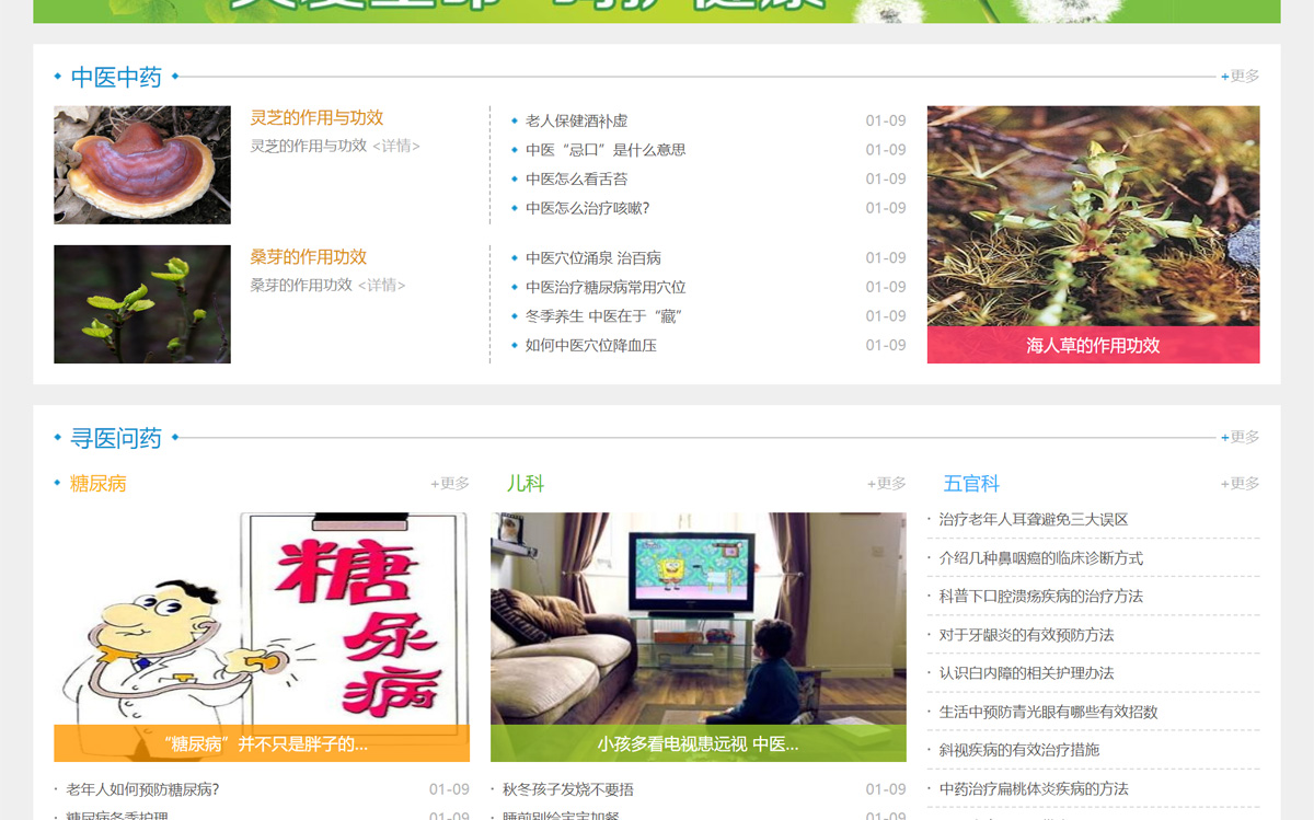 福建贝斯卫特健康网