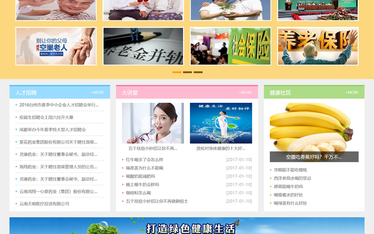 福建贝斯卫特健康网