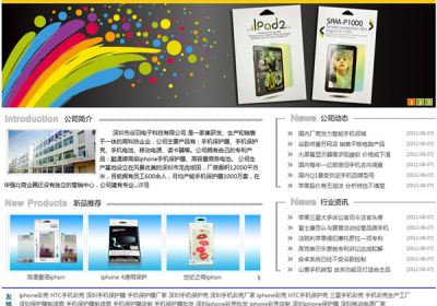 深圳市金谷羽电子科技有限公司官网