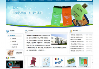 深圳市酷卡电子有限公司官网