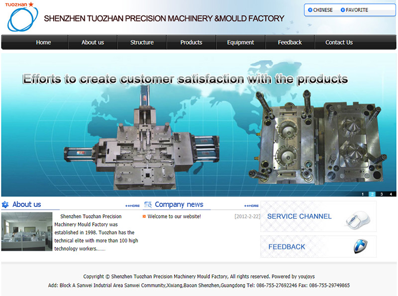 深圳市拓展精密机械模具厂