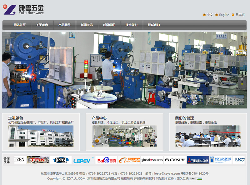 深圳市雅鲁实业有限公司官网
