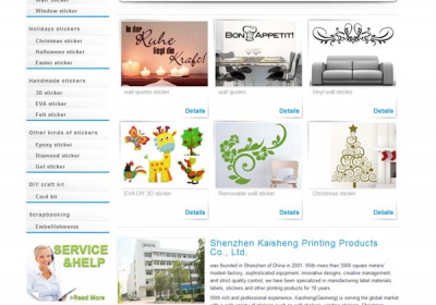 深圳市凯盛印刷制品有限公司官网