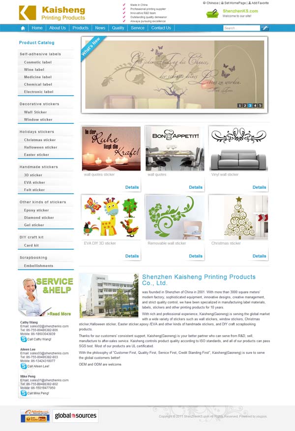 深圳市凯盛印刷制品有限公司官网