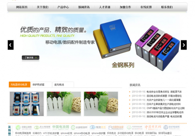 深圳市五洲盛隆科技有限公司官网