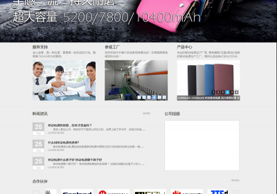 东莞市海商泰科技公司官网