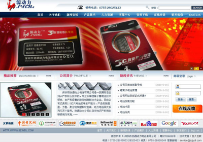 深圳市劲源动力电池有限公司官网