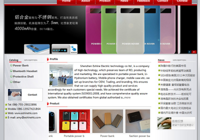 移动电源外贸网站
