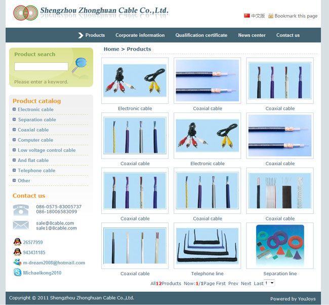 电线电缆外贸网站