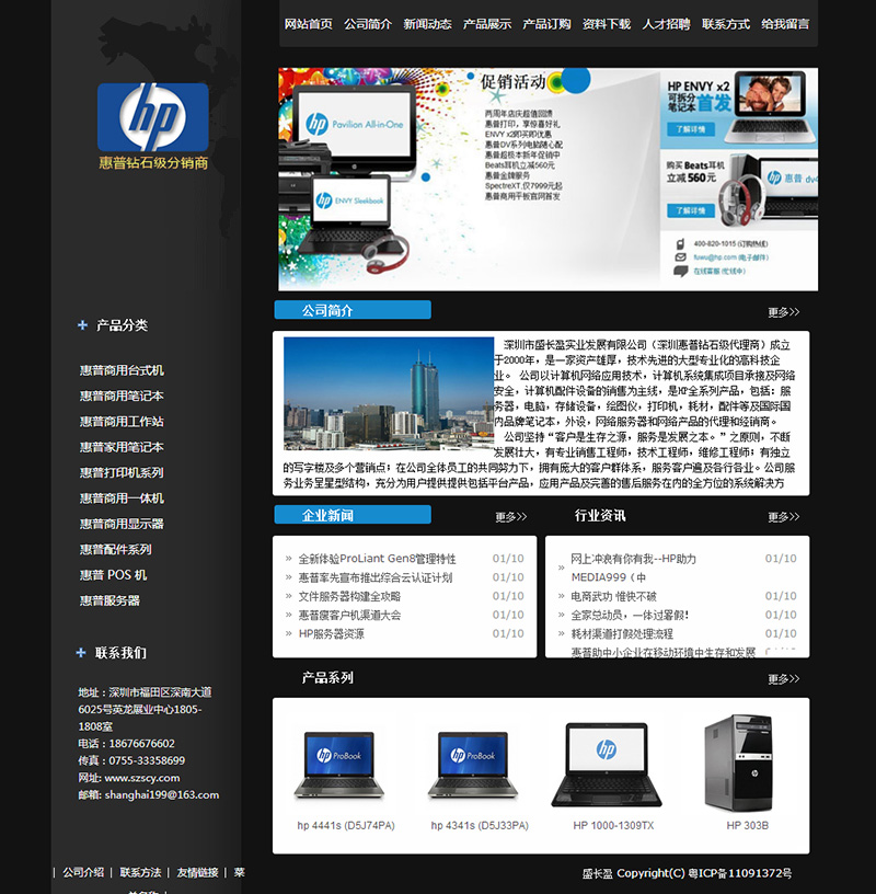 深圳市盛长盈实业发展有限公司官网