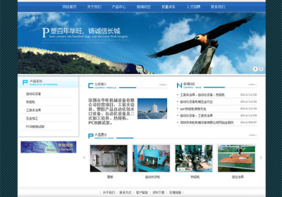 深圳市华旺机械设备有限公司