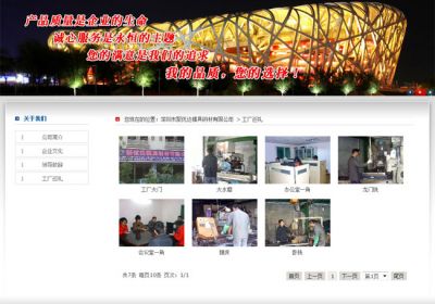 深圳市聚优达模具钢材有限公司