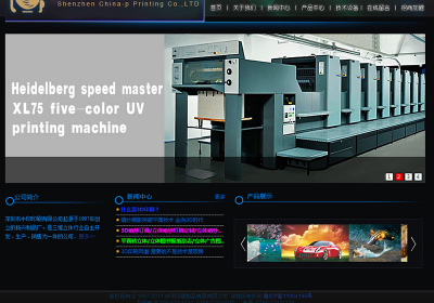 中印印刷公司官网