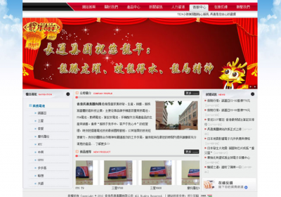 香港长通集团有限公司